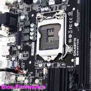 دانلود فایل آپدیت بایوس ، فریمور مادربرد گیگابایت Gigabyte GA-H110N rev.1.0 Bios firmware